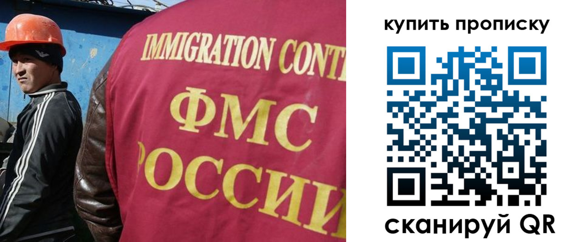 временная регистрация для школы в Новотроицке
